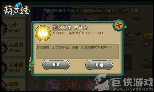 葫芦娃最新版下载
