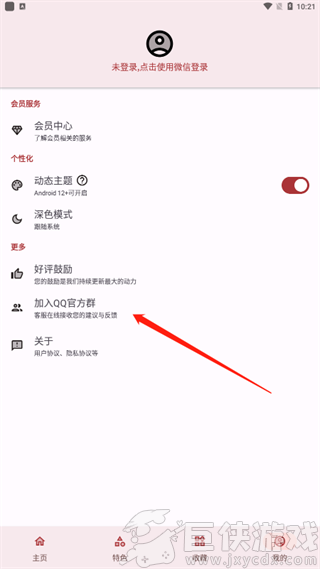 七点工具箱免费版下载