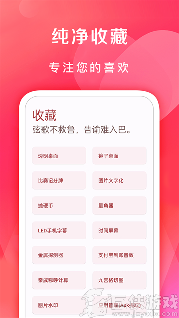 七点工具箱免费版下载