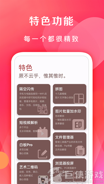 七点工具箱老版本下载