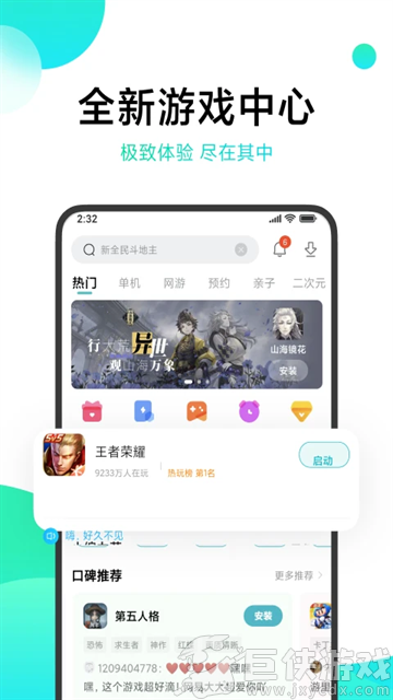 小米游戏中心app下载