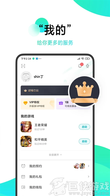 小米游戏中心app下载
