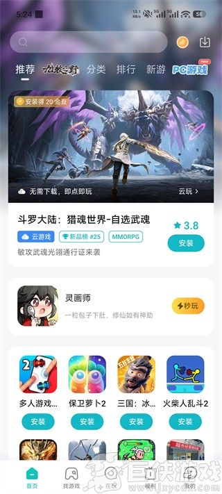 小米游戏中心app下载