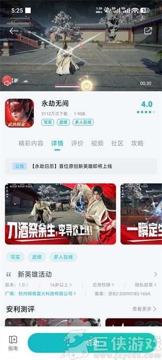小米游戏中心app下载