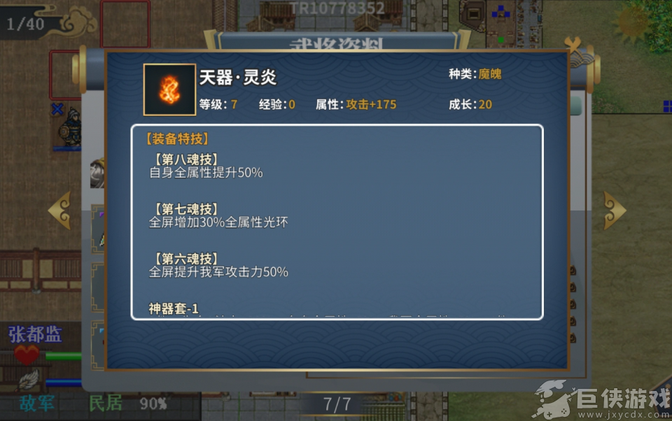 水浒宋江传手机版下载