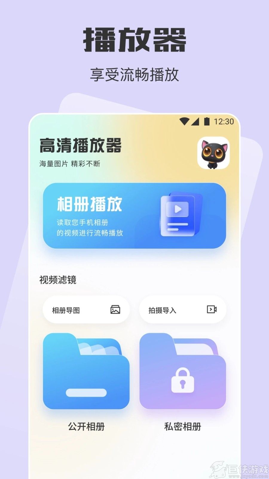 蛋播星球手机版