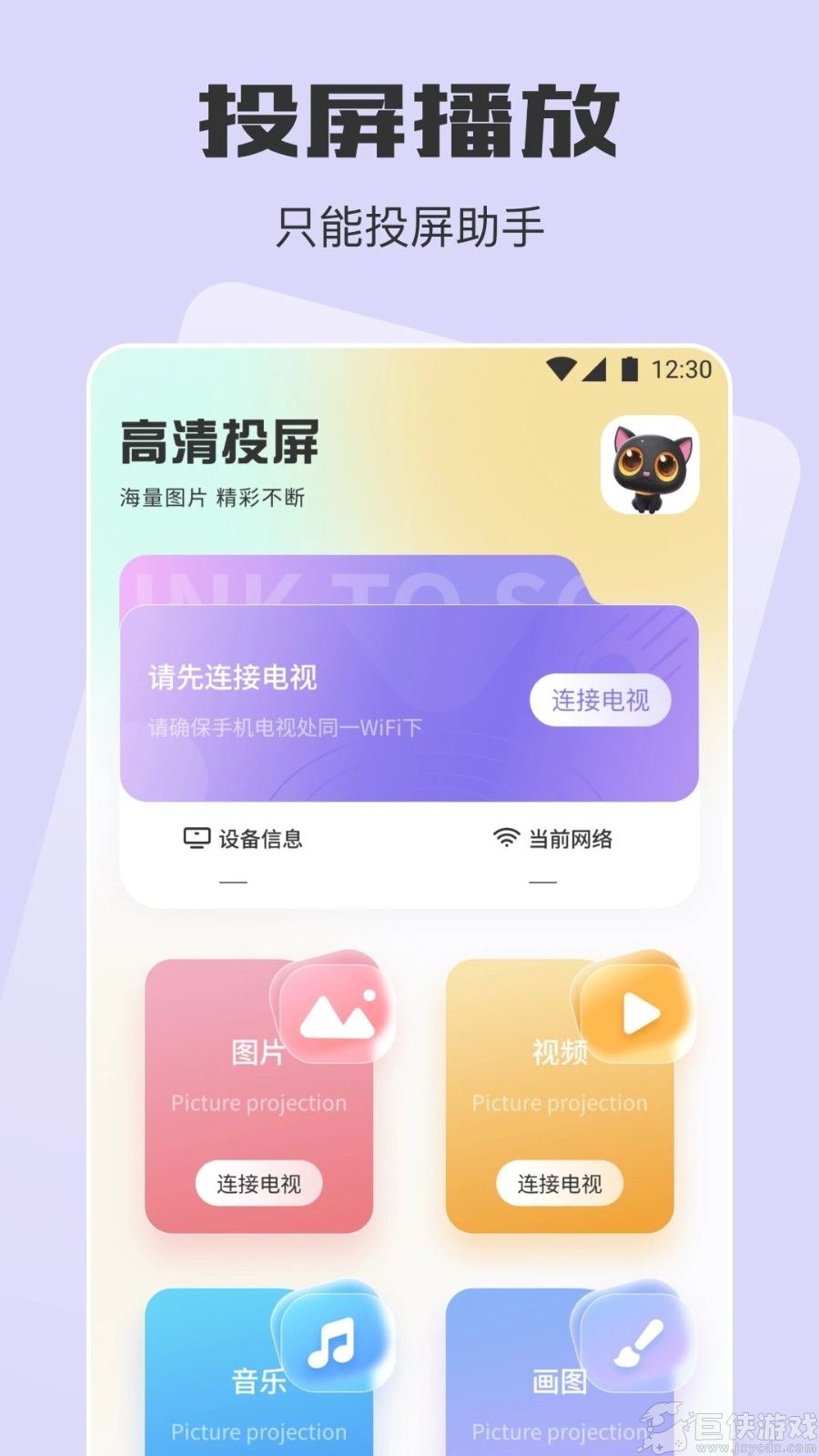 蛋播星球下载安装