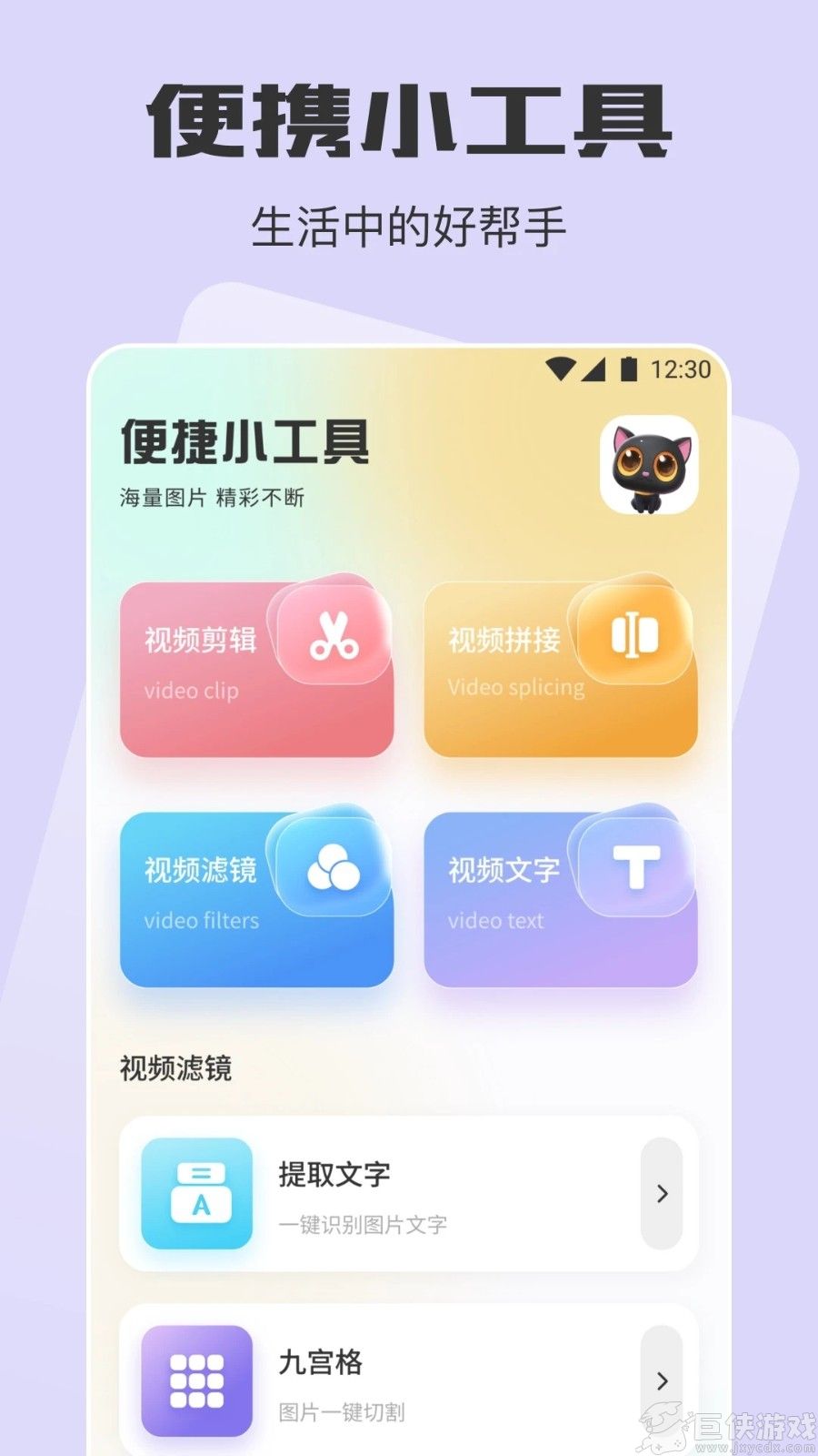 蛋播星球安卓版