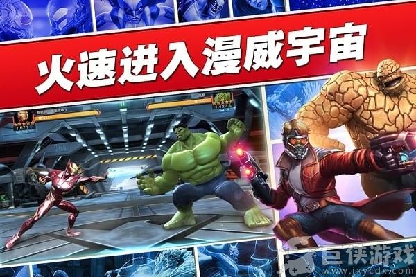漫威超级争霸战手游安卓下载