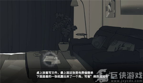 你离开之后游戏手机版下载
