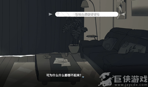 你离开之后游戏免费版