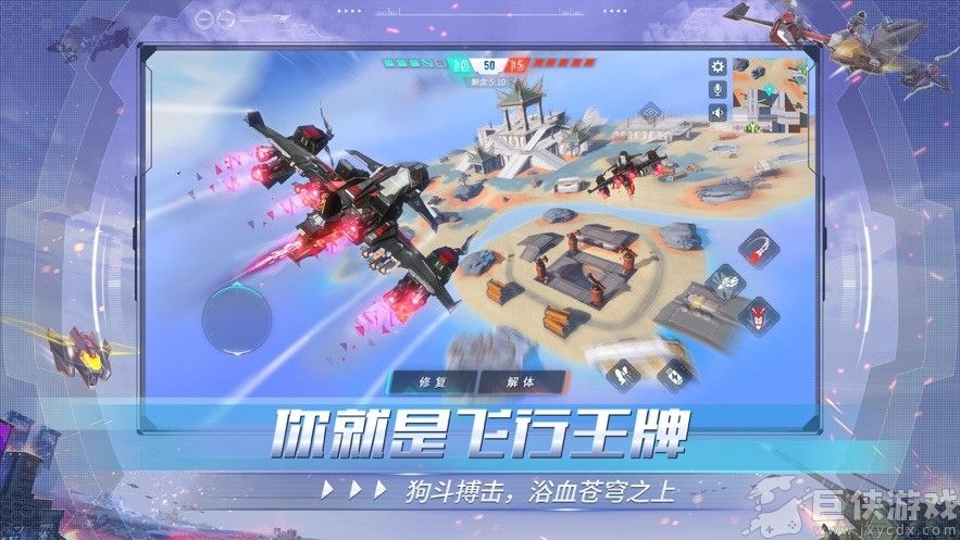 重装上阵下载安装