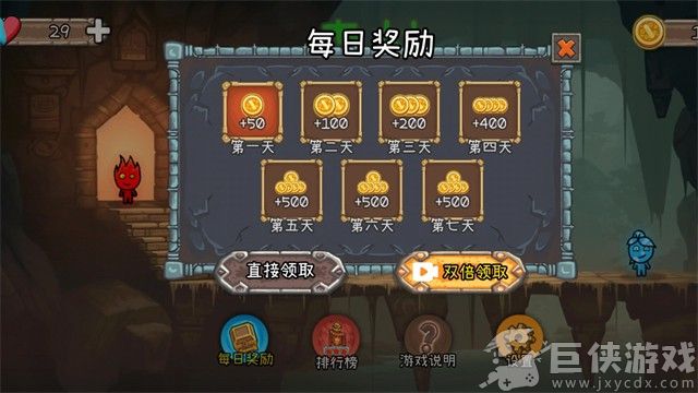森林冰火人2无敌版