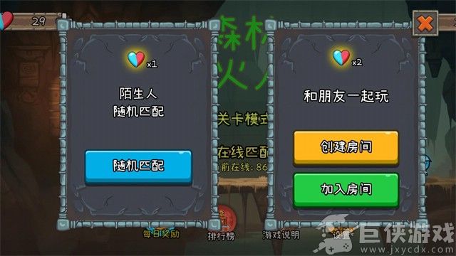 森林冰火人2中文版下载