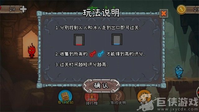 森林冰火人2联机版下载