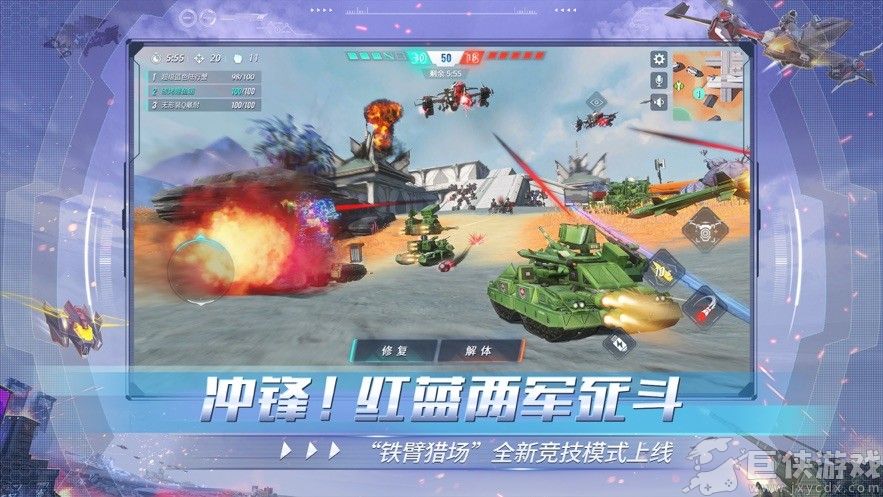 重装上阵安卓版下载