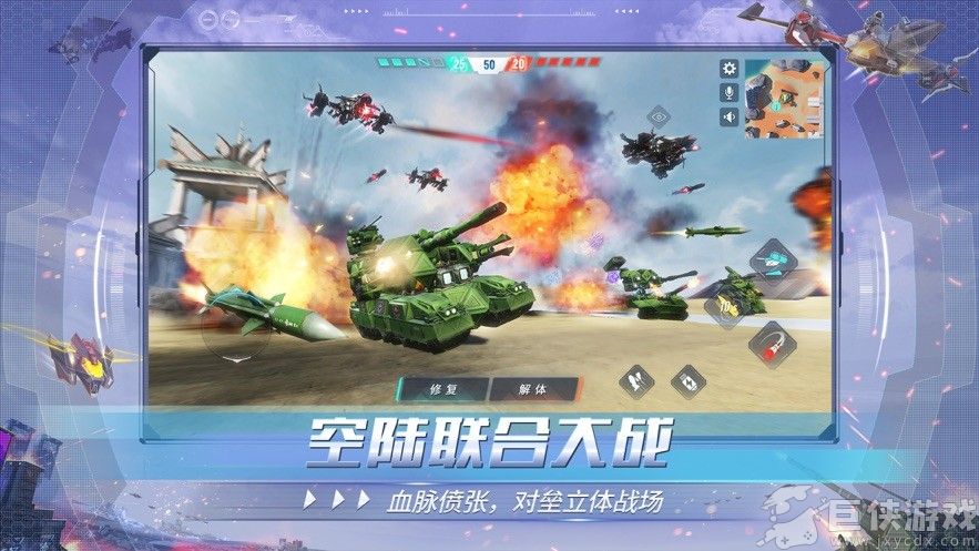 重装上阵安卓版下载