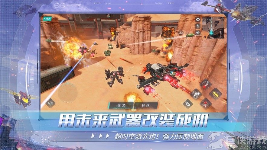 重装上阵安卓版下载