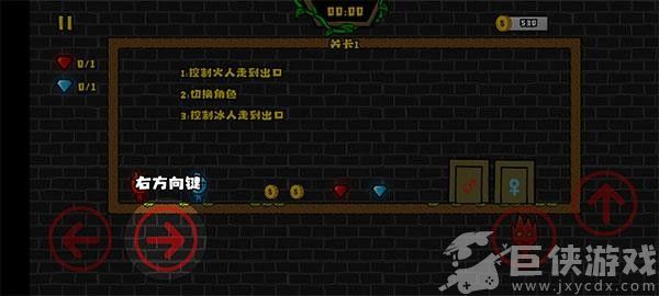森林冰火人2联机版下载