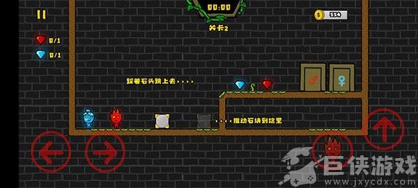 森林冰火人2联机版下载