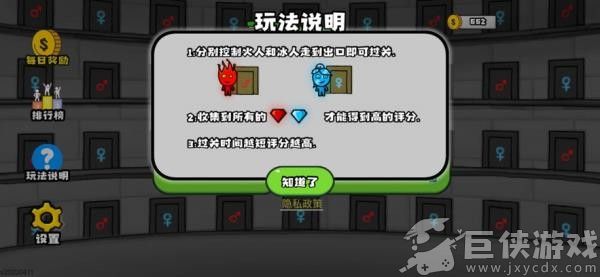 森林冰火人2联机版下载