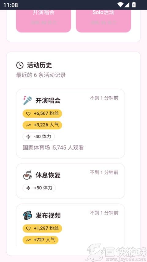 爱豆模拟器2026最新版