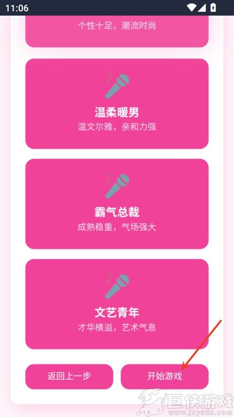 爱豆模拟器2026最新版