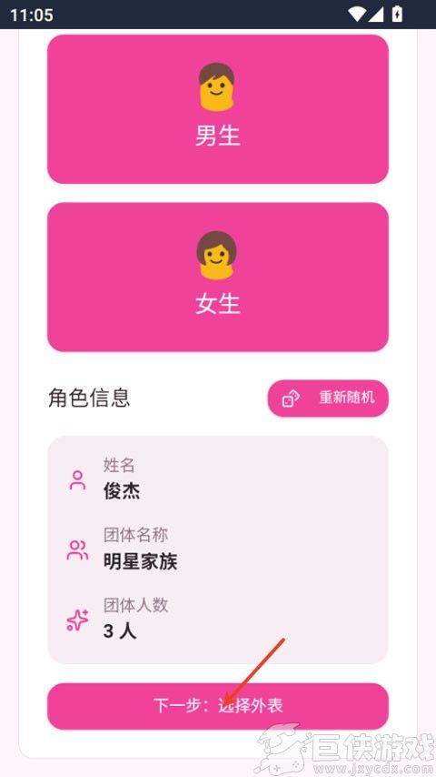 爱豆模拟器2026最新版