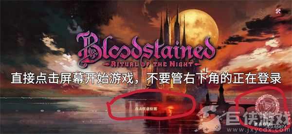 血污夜之仪式安卓版下载