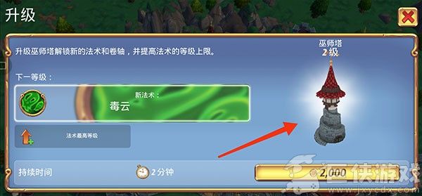 皇家起义2无限金币版