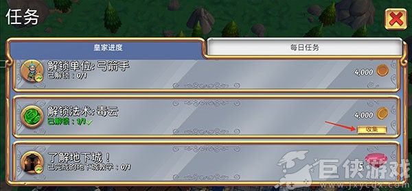 皇家起义2无限金币版