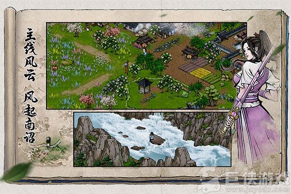 烟雨江湖wiki
