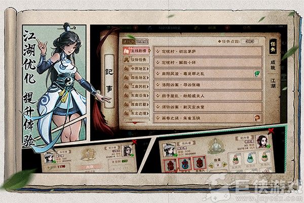 烟雨江湖wiki