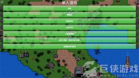 铁锈战争下载