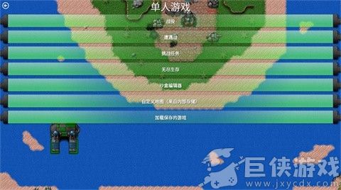 铁锈战争下载