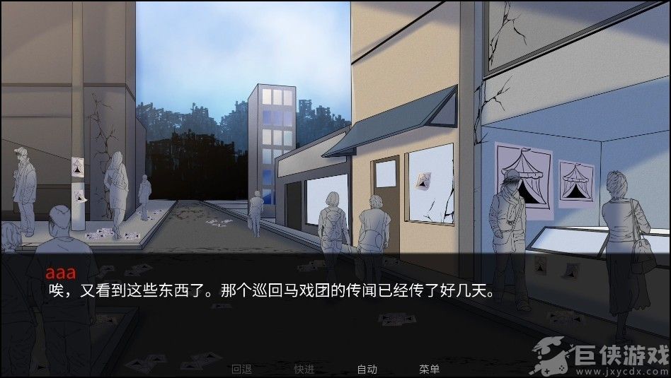 怪诞马戏团下载最新版