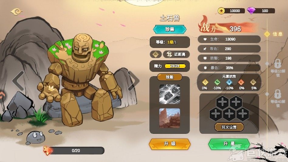 神宠大作战3中文版