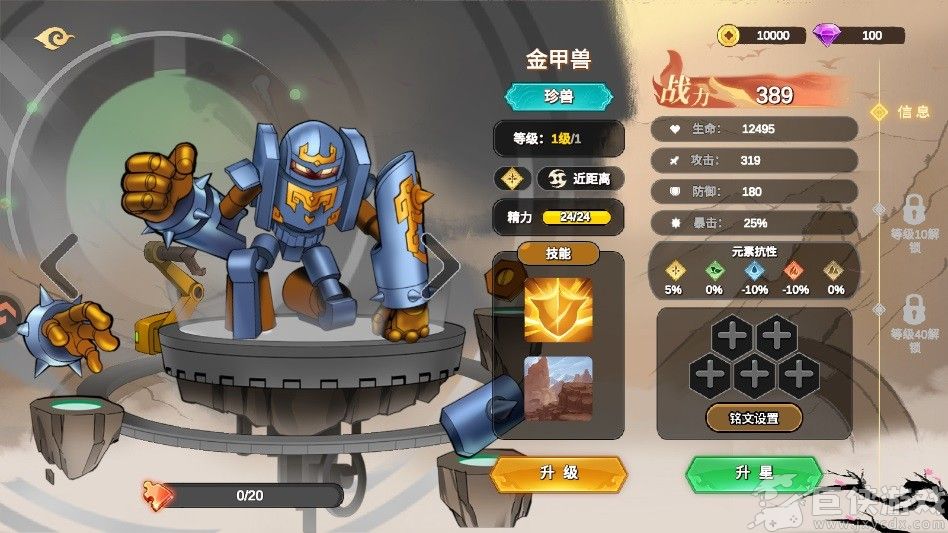 神宠大作战3中文版