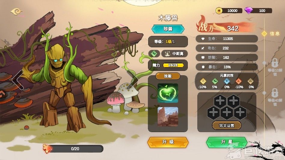 神宠大作战3中文版