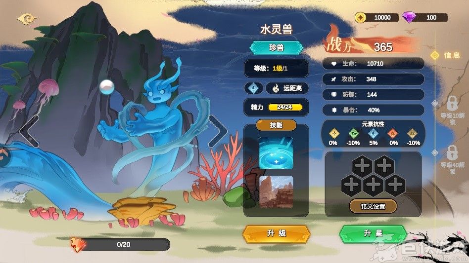神宠大作战3中文版