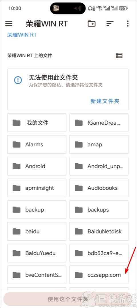 朋友收集梦想生活免费版