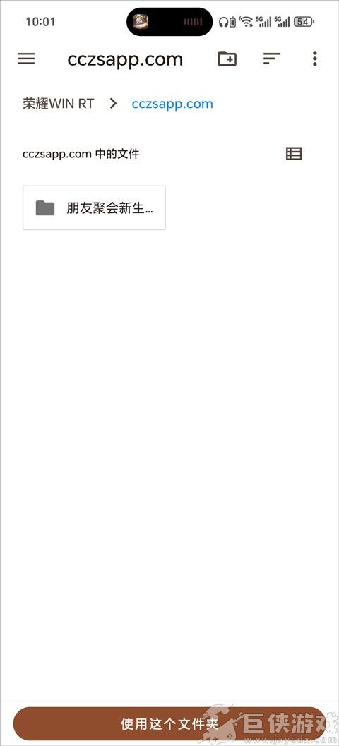 朋友收集梦想生活免费版