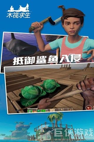 木筏求生2中文版下载