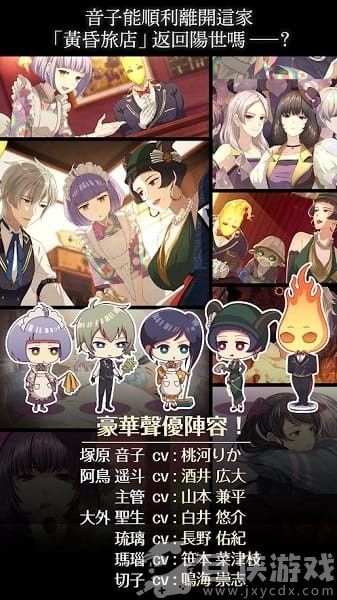 黄昏旅店国际最新版下载