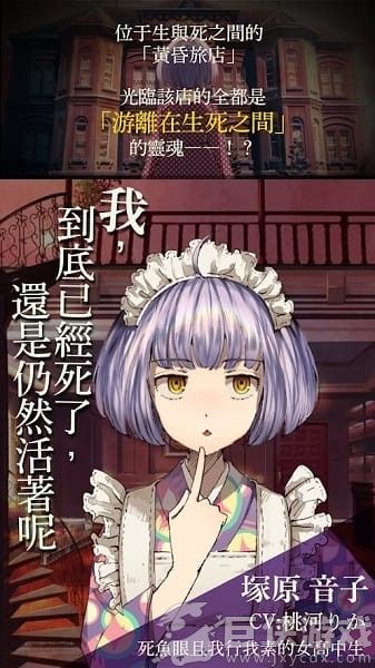 黄昏旅店最新手机版