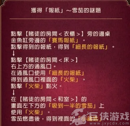 黄昏旅店最新手机版