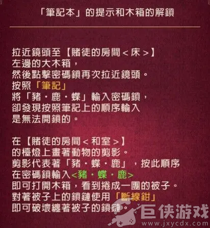 黄昏旅店最新手机版