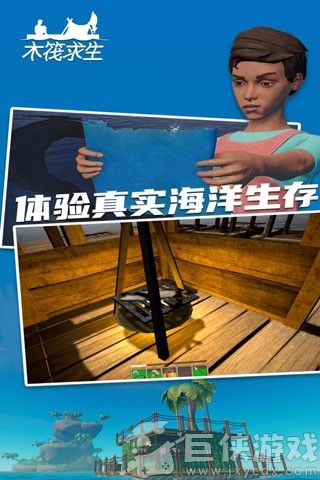 木筏求生2联机版下载