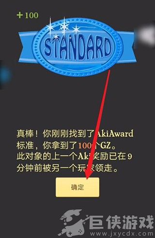 网络天才下载