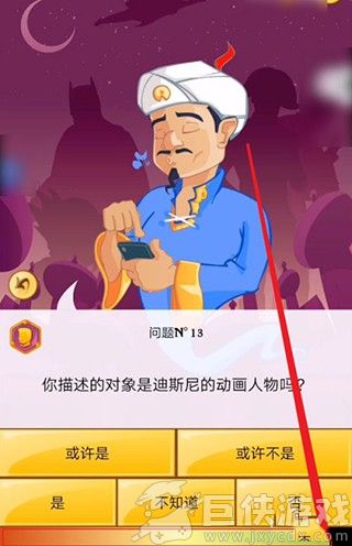 网络天才下载